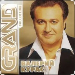Мұқаба Валерий Курас - Девушка с глазами цвета неба