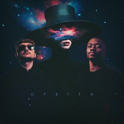Мұқаба TVORCHI feat. Klavdia Petrivna - Орбіти