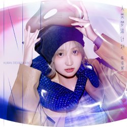 Мұқаба NiNi - Purple Vortex