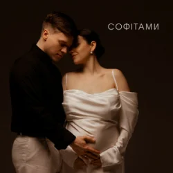 Мұқаба NIKITIN - Софітами