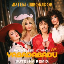 Мұқаба YABADABADU (feat. The Вуса & Лєра Мандзюк) (Butesha Remix) [Radio Edit]