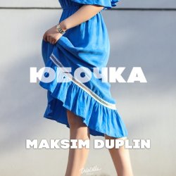 Мұқаба MAKSIM DUPLIN - Юбочка