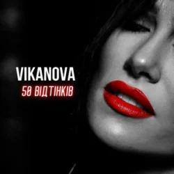 Мұқаба VIKANOVA - 50 відтінків