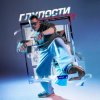 封面 BURKHAN - Глупости BURKHAN - Глупости