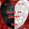 Мұқаба IRINA HARMONY - Одно на двоих IRINA HARMONY - Одно на двоих