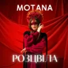 Мұқаба MOTANA - Розцвіла MOTANA - Розцвіла