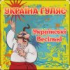 Cover Борис Сичевський - Гоп! Стоп! Засада Борис Сичевський - Гоп! Стоп! Засада