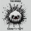 Мұқаба The Inside - Планета 404 The Inside - Планета 404