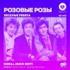 封面 Веселые ребята - Нет тебя прекрасней Веселые ребята - Нет тебя прекрасней