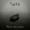 Мұқаба Tab4ik - Мене там немає Tab4ik - Мене там немає