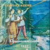 Pochette TARAS NAHURSKYI - Гуцулка Ксеня TARAS NAHURSKYI - Гуцулка Ксеня