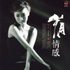 Мұқаба Qing Yao - Pileup Emotion Qing Yao - Pileup Emotion
