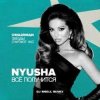 Мұқаба NYUSHA - Всё получится NYUSHA - Всё получится