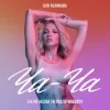 Мұқаба Оля Полякова - Ча-Ча Оля Полякова - Ча-Ча