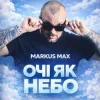 Мұқаба Markus Max - Очі як небо Markus Max - Очі як небо
