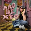 Мұқаба Victoria Niro - Ало, це хто? (KARMV REMIX) Victoria Niro - Ало, це хто? (KARMV REMIX)