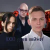 Мұқаба Friends in Kharkiv - Тисяча днів війни Friends in Kharkiv - Тисяча днів війни