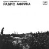 Мұқаба Аквариум - Рок-н-ролл мертв Аквариум - Рок-н-ролл мертв