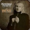 Мұқаба Александр Иванов - Я хочу быть с тобой Александр Иванов - Я хочу быть с тобой
