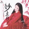 Мұқаба Ren Miao Yin - Jujube Tree Ren Miao Yin - Jujube Tree