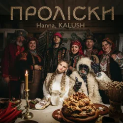 Мұқаба Hanna & KALUSH - Проліски