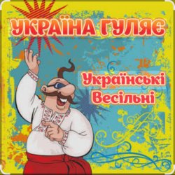 Мұқаба Борис Сичевський - Чоботи тещі