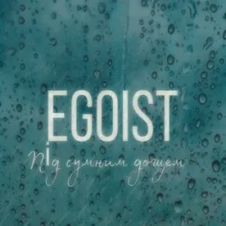 Мұқаба EGOIST - Під сумним дощем
