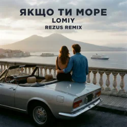 Мұқаба Lomiy - Якщо Ти Море (REZUS REMIX)