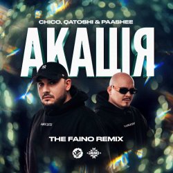 Мұқаба Акація (The Faino Remix)