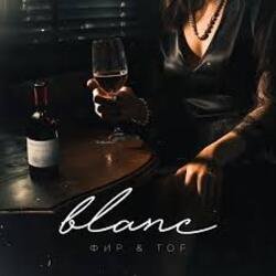 Мұқаба Фир & Tof - Blanc