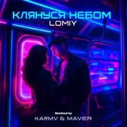 Мұқаба LOMIY - КЛЯНУСЯ НЕБОМ (KARMV & MAVER Remix)