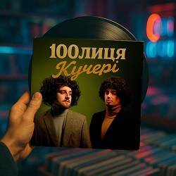Мұқаба Кучері