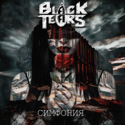 封面 Симфония