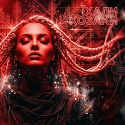 Мұқаба DJ Karpaty - Їхали козаки (House Version)