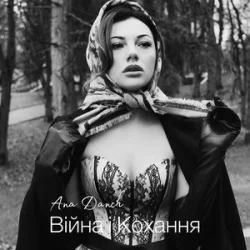 Мұқаба Ana Danch - Не плач