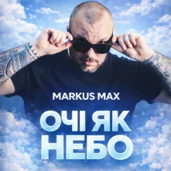 Мұқаба Markus Max - Очі як небо