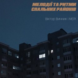 Мұқаба Мері - Шукай мене