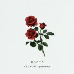 Мұқаба Baryk - Червоні троянди