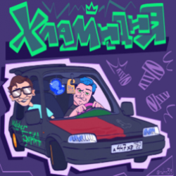 Мұқаба 5opka & MellSher - Хламидия