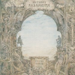 Мұқаба Ария - Кровь за кровь