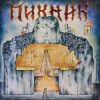 Мұқаба Пикник - Пол и потолок Пикник - Пол и потолок