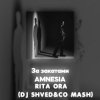 Мұқаба Мэйби Бэйби/Дора/Sesco/Vivid - Милли (DJ Shved&co mash) Мэйби Бэйби/Дора/Sesco/Vivid - Милли (DJ Shved&co mash)