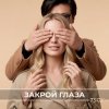 封面 TSOY - Закрой глаза TSOY - Закрой глаза