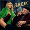 Мұқаба Оля Полякова - Вадік Оля Полякова - Вадік