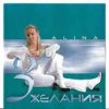 Мұқаба Alina - Дождь Alina - Дождь