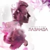 Cover Денис RiDer - Поморгай Денис RiDer - Поморгай