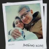 Мұқаба Фіолет - Люблю коли Фіолет - Люблю коли
