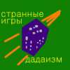 Мұқаба Странные Игры - Перекресток Странные Игры - Перекресток