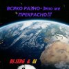 Мұқаба DJ_СЕРЖ & ИИ - Ирина Ты знаешь сама DJ_СЕРЖ & ИИ - Ирина Ты знаешь сама