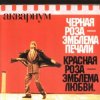 Мұқаба Аквариум - Лой быканах Аквариум - Лой быканах
